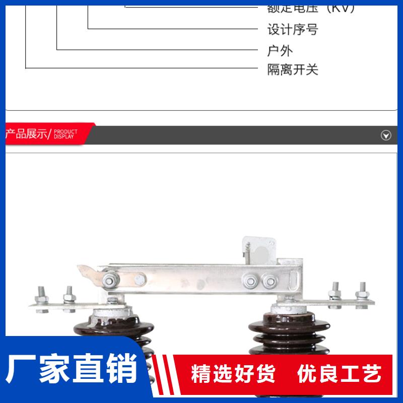 戶外【隔離開關】GW9-10W/200