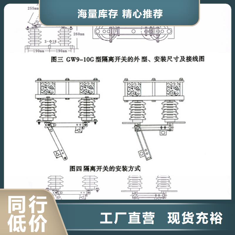 戶外高壓交流隔離開關：GHW9-10/1000A量大從優