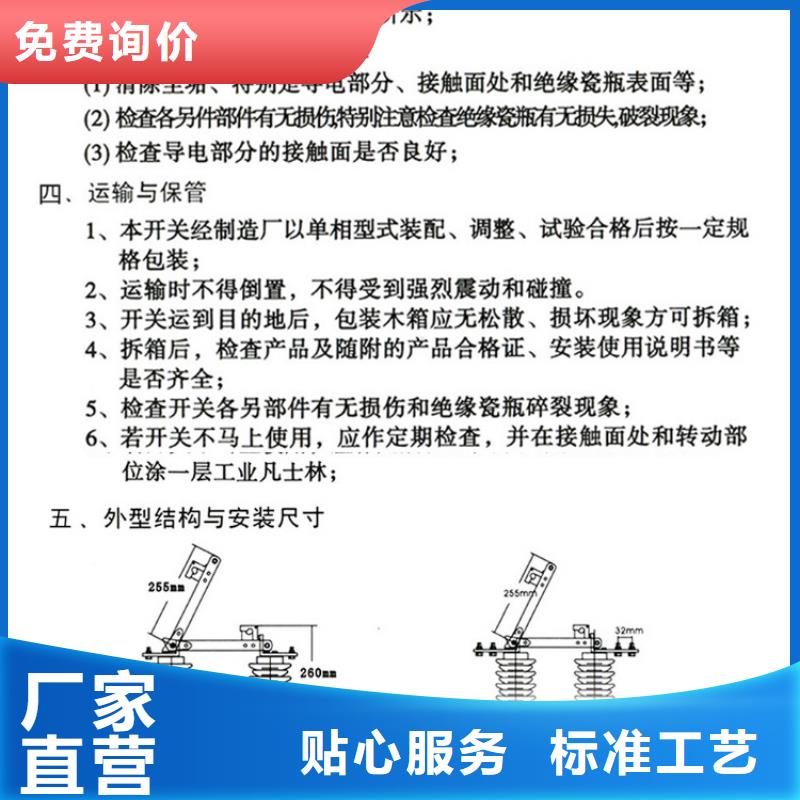 品牌【羿振電氣】HGW9-12G/200戶外高壓交流隔離開關隔離刀閘生產廠家