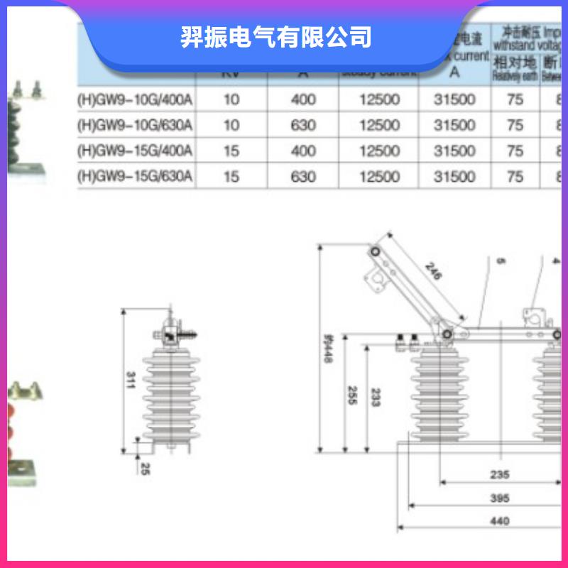 品牌【羿振电气】10KV单级隔离开关HGW9-10G/400隔离刀闸生产厂家