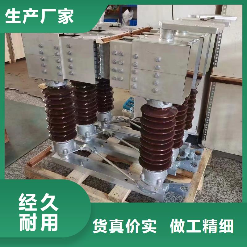 戶外高壓隔離開關GW1-12KV/630A