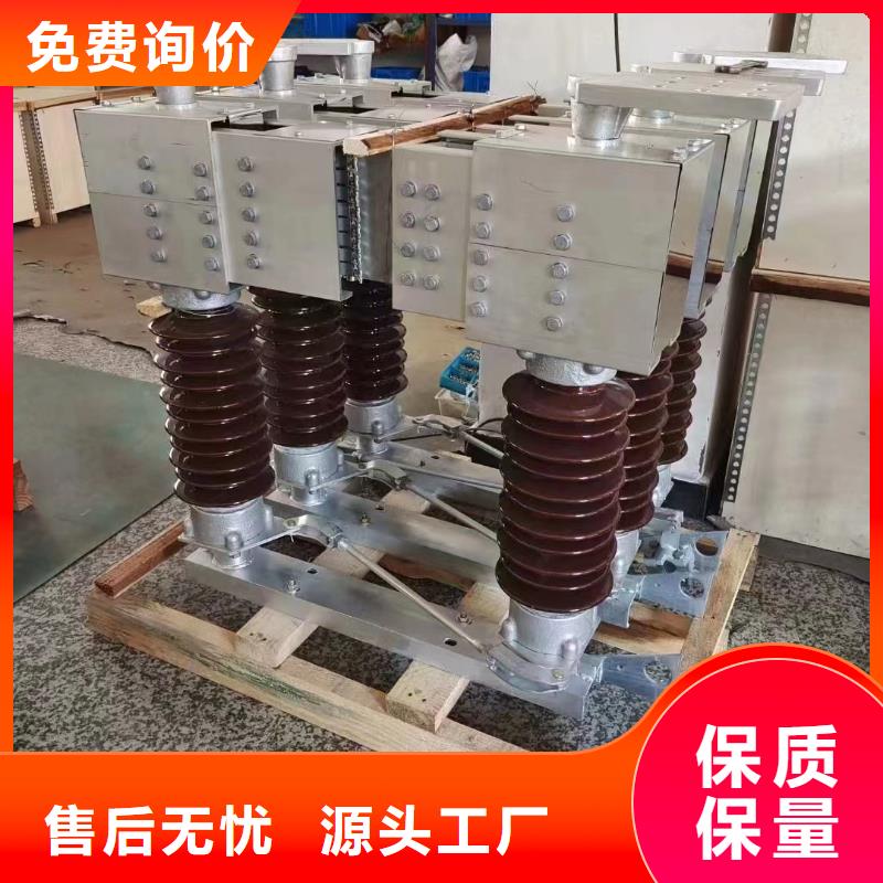 【隔离开关】GW4-10DW/1250A