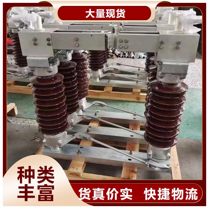 高壓隔離開關(guān)GW5-35/1250A-GW5-35D/630A生產(chǎn)商品牌：羿振電氣