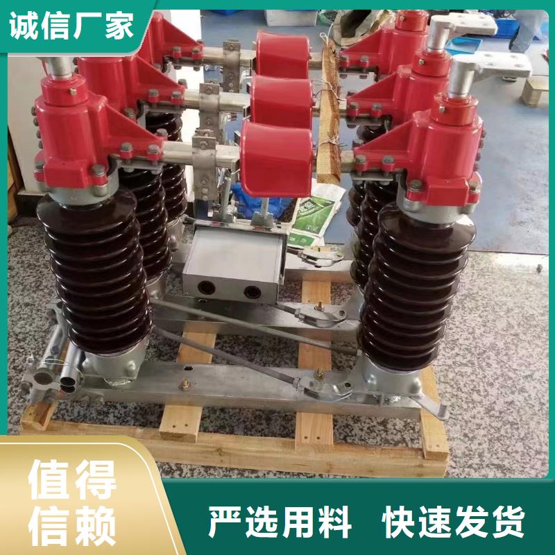 戶外高壓隔離開關GW1-10KV/400