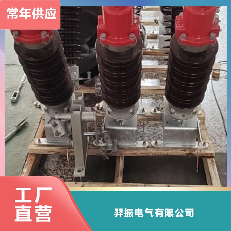 戶外高壓隔離開關GW1-12KV/400A