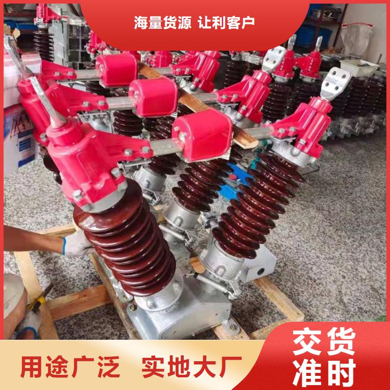 【羿振電氣】戶外高壓隔離開關(guān)GW5-35D/1250A?單接地手動