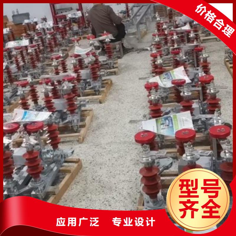 戶外高壓隔離開關(guān)GW1-10KV/630