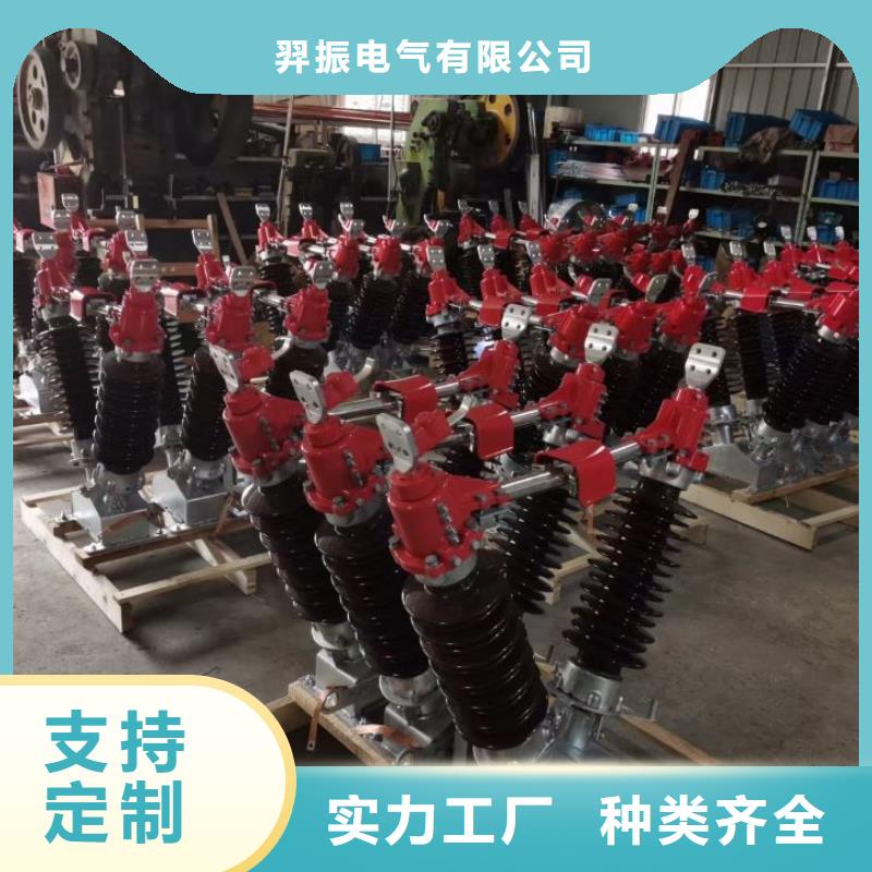 戶外高壓隔離開關GW1-10KV/400