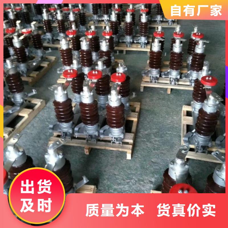 戶外高壓隔離開關(guān)GW1-12KV/630