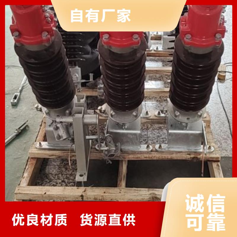 戶外高壓隔離開關(guān)GW1-12KV/630