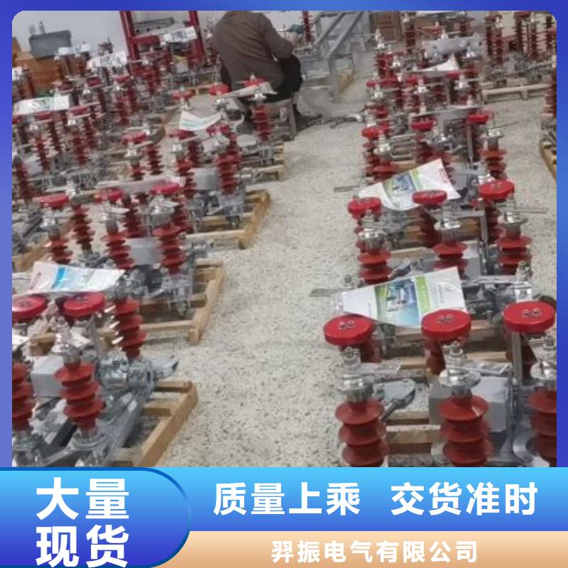 戶外高壓隔離開關GW1-10KV/400A