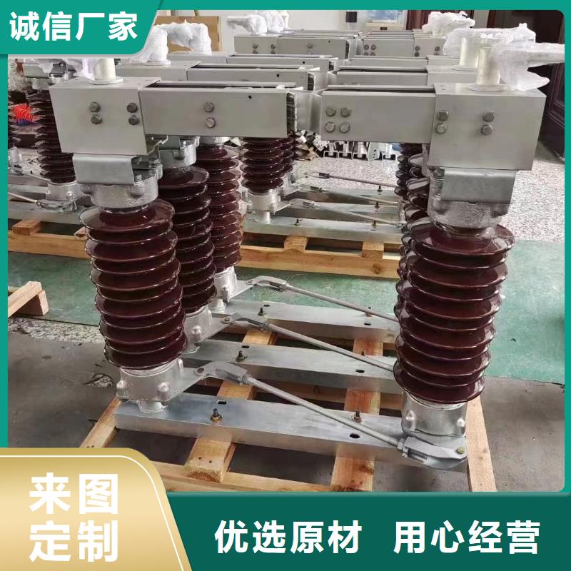 戶外高壓隔離開關HGW1-12KV/630A