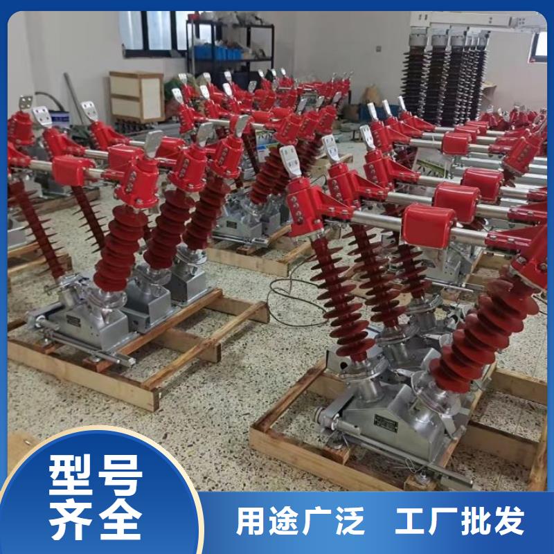 戶外高壓隔離開關(guān)GW1-10KV/400A