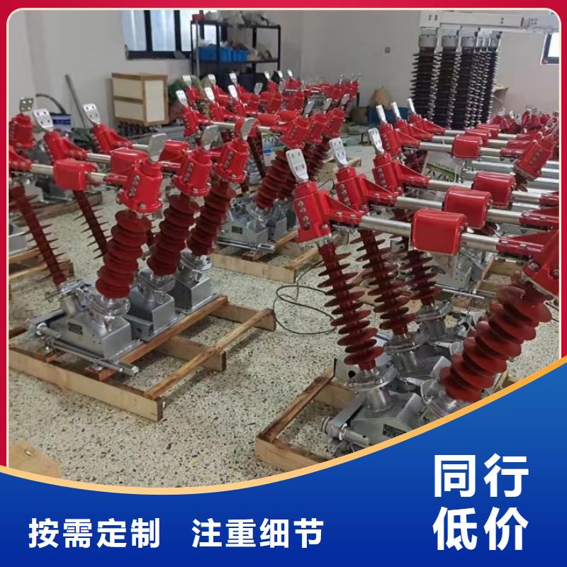 【羿振电气】高压隔离开关GW5-40.5D/630A单接地手动