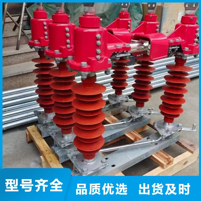 戶外高壓隔離開關GW1-10KV/400A