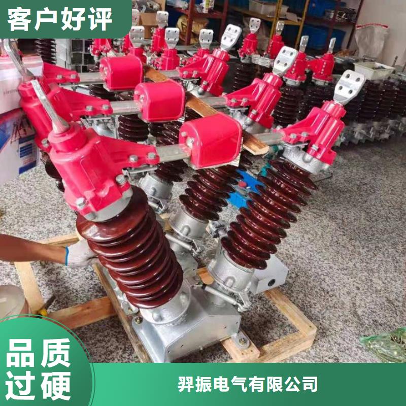 戶外高壓隔離開關(guān)GW1-12KV/630