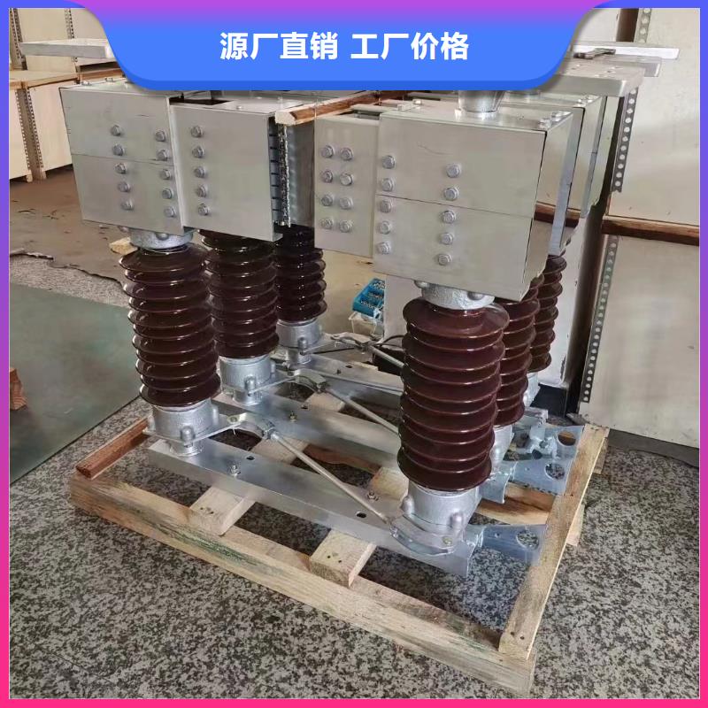 戶外高壓隔離開關HGW1-12KV/400A