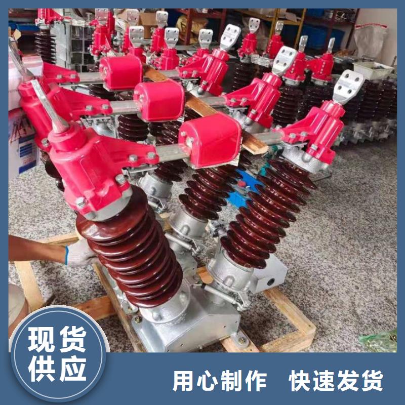 戶外高壓隔離開關HGW1-12KV/630A