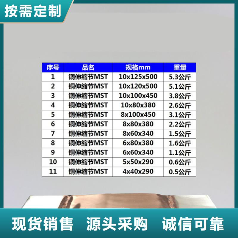 銅母線伸縮節MTS-80*6*380