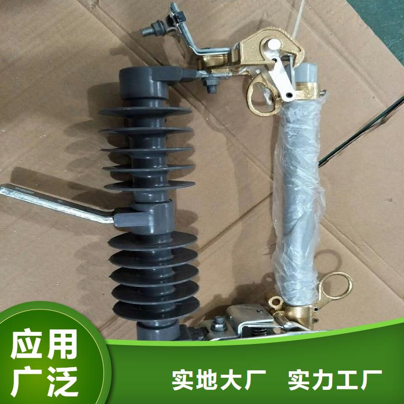 【熔断器】跌落式熔断器源厂供货