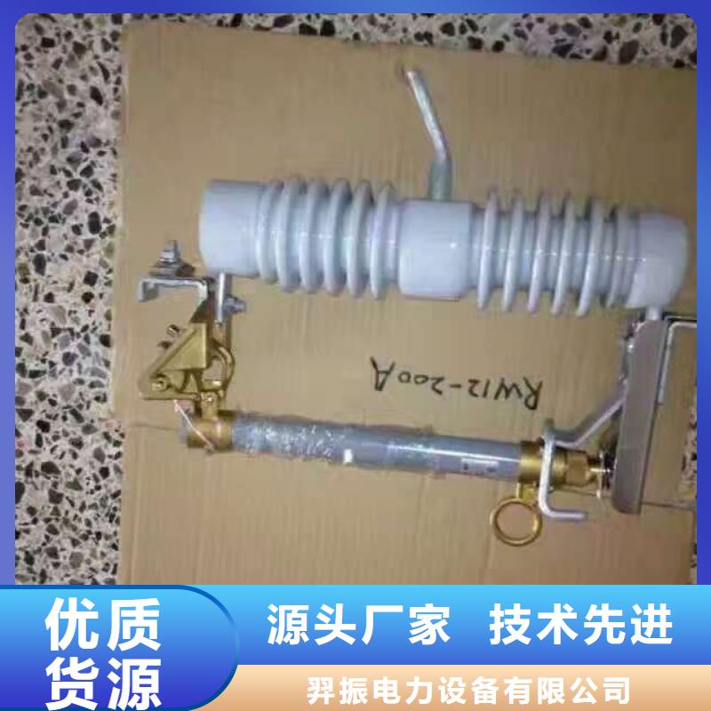 熔断器真空断路器值得买