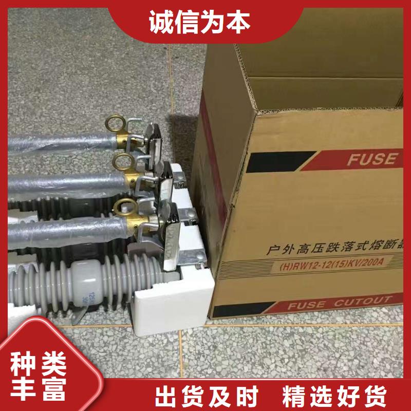 熔断器【跌落式熔断器】型号全价格低