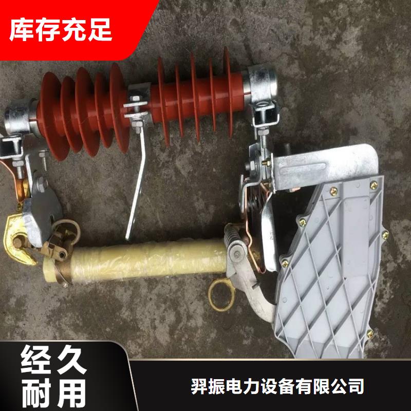 熔断器-【35KV真空断路器】型号全价格低