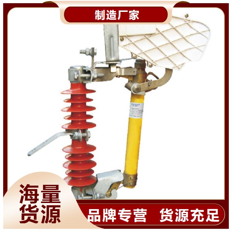 防風(fēng)型跌落式熔斷器HGRW-35KV/200