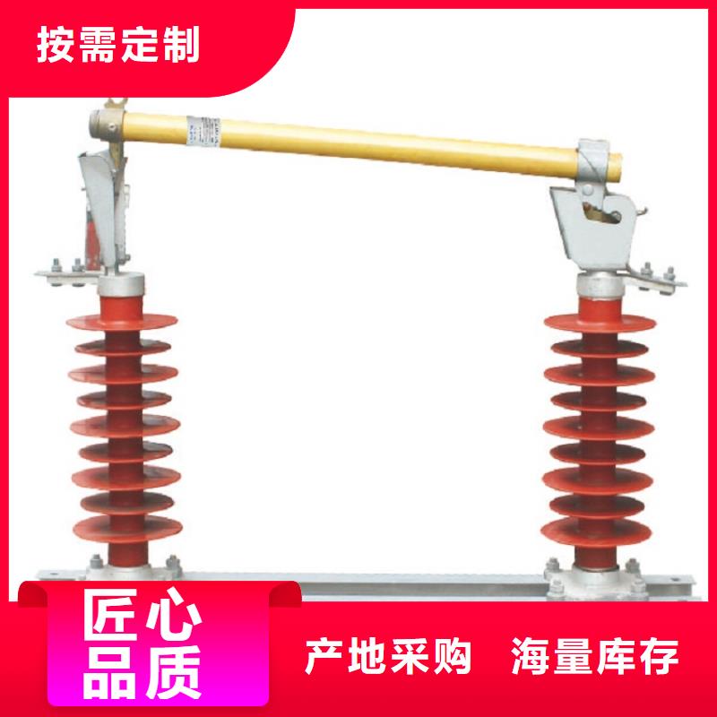 HPRW12-15KV/100跌落式熔断器