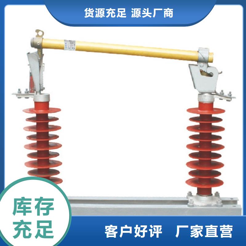 10KV跌落式熔断器HRW12-10