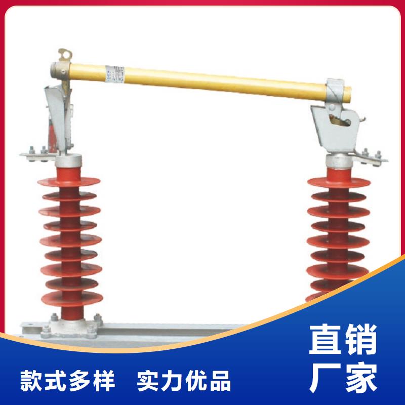 【高压熔丝具】跌落式开关PRW12-10KV/100