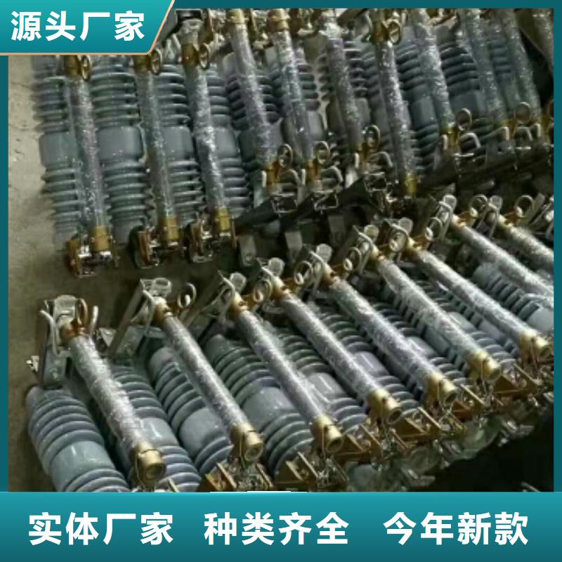 【高压熔丝具】跌落式开关PRW12-15KV/100A