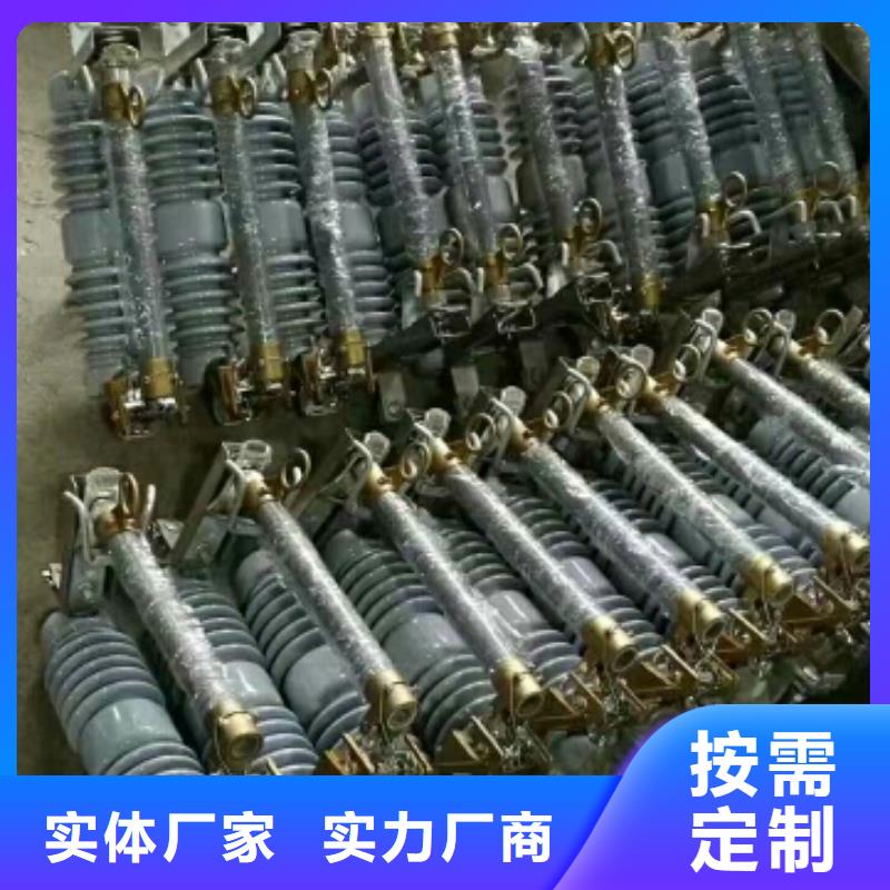 【高压熔丝具】跌落式开关PRW12-10KV/100