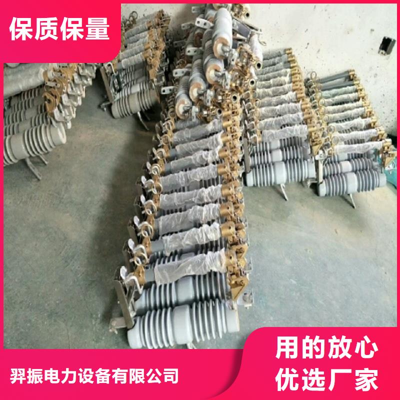 【高压熔丝具】跌落式开关PRW12-10KV/100