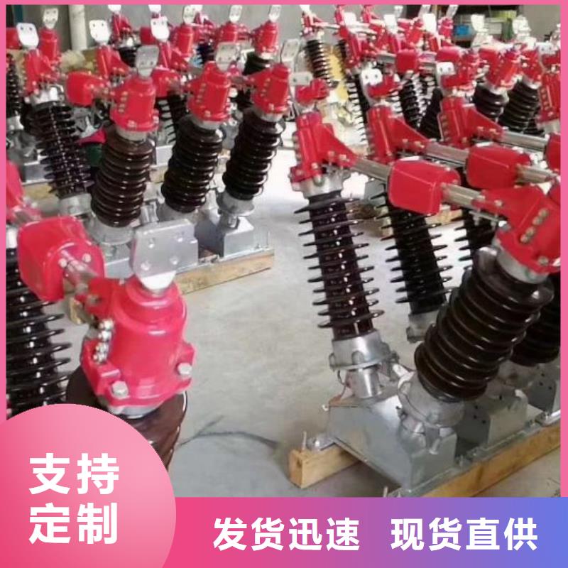【隔离开关】GW4-12DW/1250A