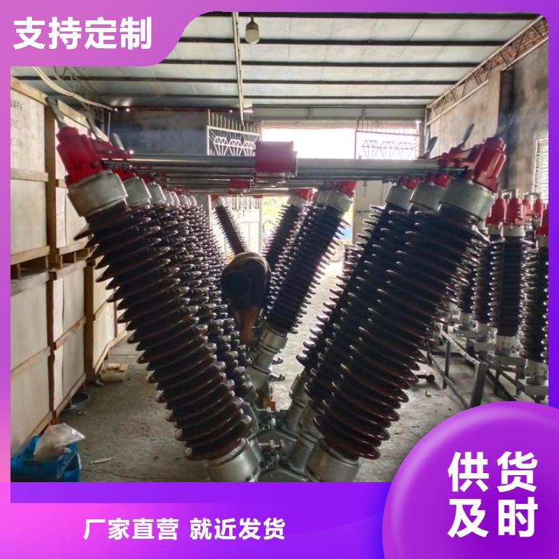 【戶外高壓隔離開關】GW4-126DW/2000A