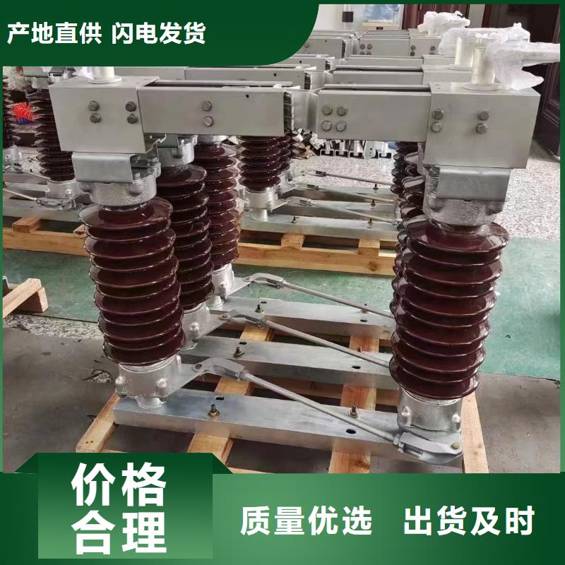 【隔離開關】GW5-252/1600A