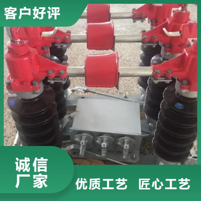 【高压隔离开关】GW4-110/400A