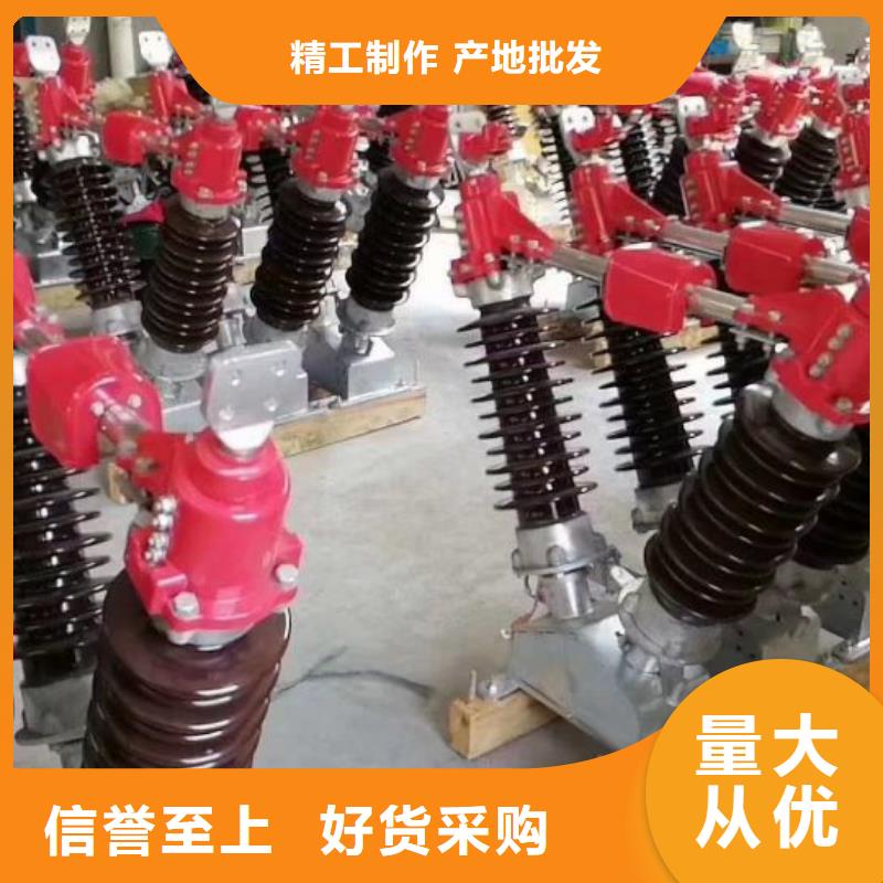 【隔离开关】GW4-17.5IDW/400A