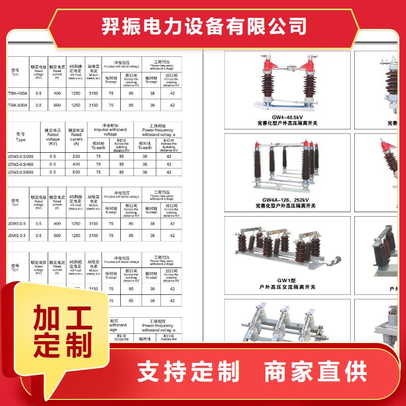 【戶外高壓隔離開關】HGW4-252D/1250A