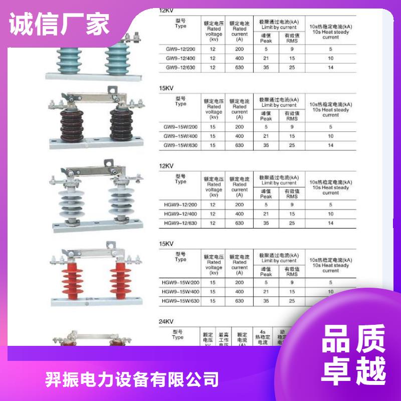 【高压隔离开关】HGW5-126DW/1250A