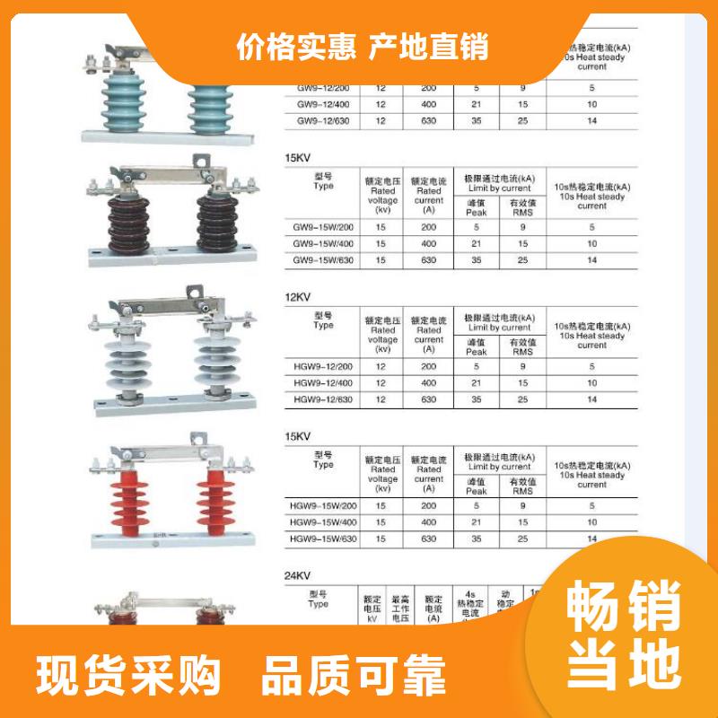 【戶外高壓隔離開關】GW4-72.5GD/630A