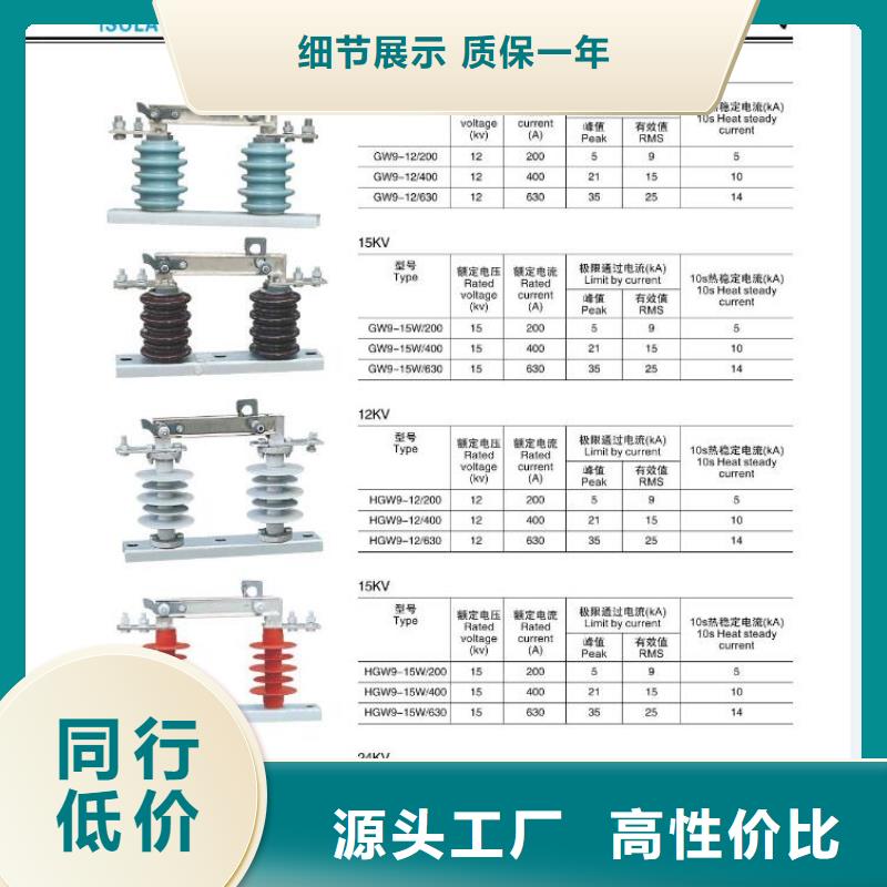 【戶外高壓隔離開關(guān)】GW4-126DW/2000A