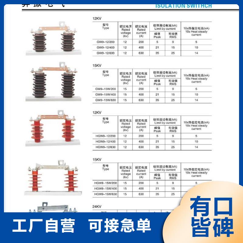 【户外高压隔离开关】GW5A-35IDW/630A