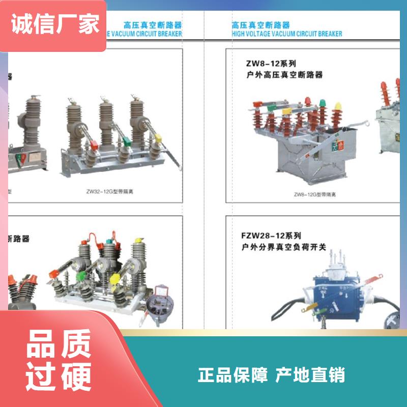 【隔離開關】GW4-220IDW/630A