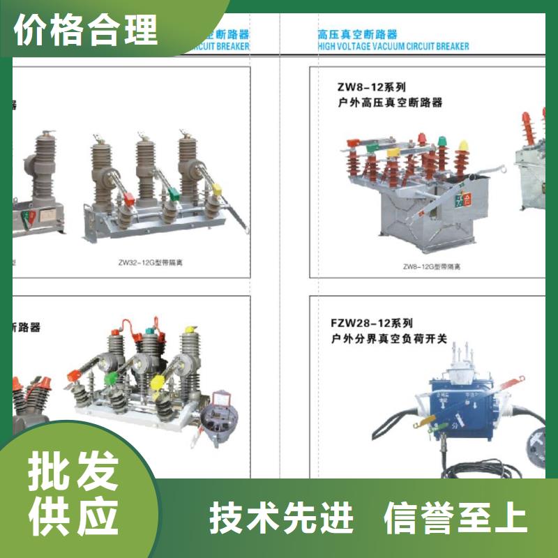 【戶外高壓隔離開關】GW4-126DW/2000A