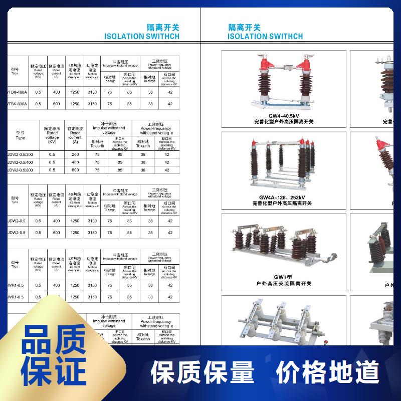 【戶外高壓隔離開關(guān)】GW4A-72.5(W)/1250A