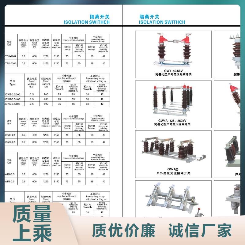 【戶外高壓隔離開關】HGW5-252/400A