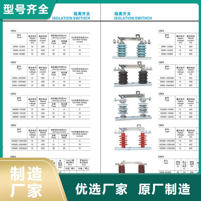 【隔离开关】GW4A-40.5IIDW/400A