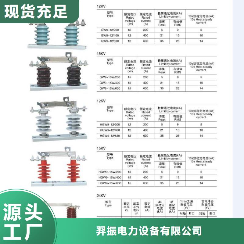 【户外高压隔离开关】GW5A-72.5IDW/2000A